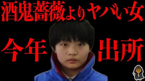 女子高生 首絞め|佐世保女子高生殺害事件